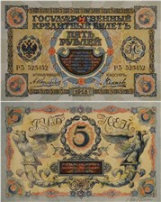5 рублей 1915 (два орла, проект) 1915