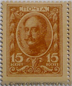Деньги-марки 1915-1916. 15 копеек. Стоимость. Аверс