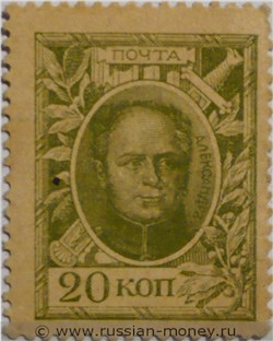 Деньги-марки 1915-1916. 20 копеек. Стоимость. Аверс