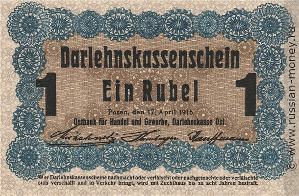 Банкнота 1 рубль. Остбанк 1916. Аверс