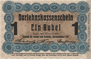 Банкнота 1 рубль. Остбанк 1916. Аверс