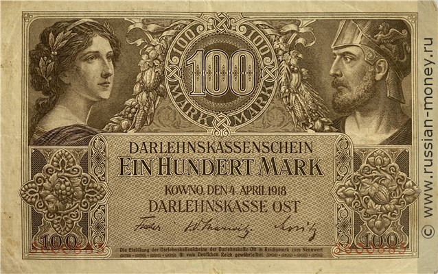 Банкнота 100 марок. Ссудный кассовый знак 1918. Аверс