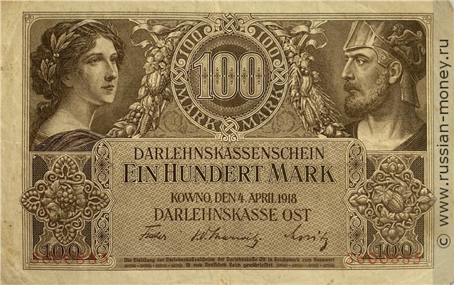 Банкнота 100 марок. Ссудный кассовый знак 1918. Аверс