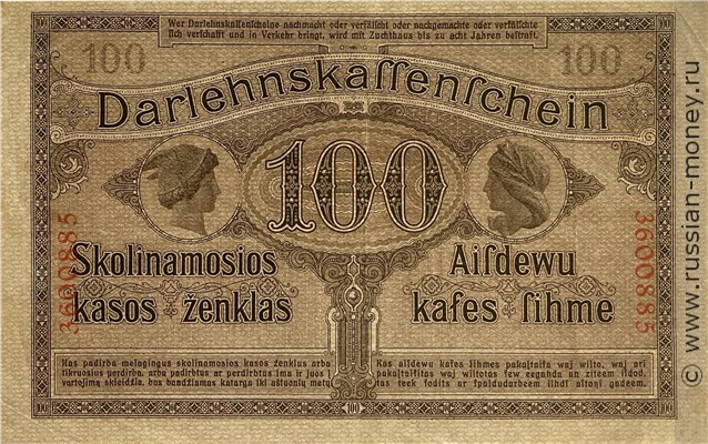 Банкнота 100 марок. Ссудный кассовый знак 1918. Реверс