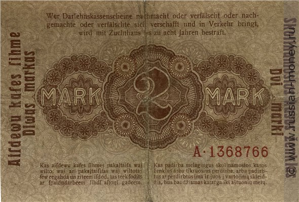 Банкнота 2 марки. Ссудный кассовый знак 1918. Реверс