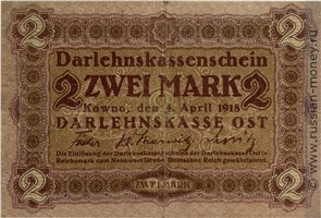 Банкнота 2 марки. Ссудный кассовый знак 1918. Аверс