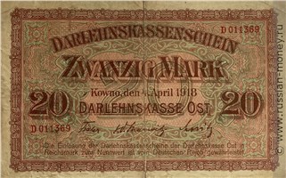Банкнота 20 марок. Ссудный кассовый знак 1918. Аверс