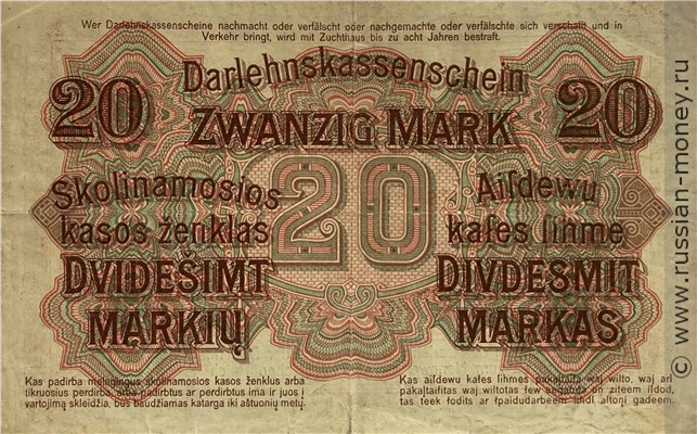 Банкнота 20 марок. Ссудный кассовый знак 1918. Реверс