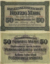 50 марок. Ссудный кассовый знак 1918 1918