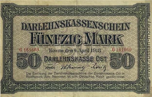 Банкнота 50 марок. Ссудный кассовый знак 1918. Аверс