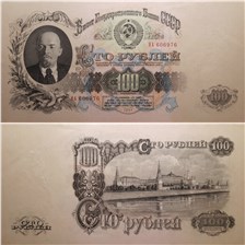 100 рублей 1947 (15 лент на гербе)