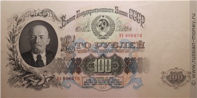 100 рублей 1947 года (15 лент на гербе). Стоимость. Аверс