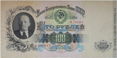 100 рублей 1947 года (16 лент на гербе). Стоимость. Аверс