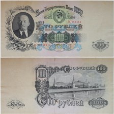 100 рублей 1947 (16 лент на гербе)
