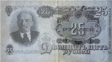 25 рублей 1947 года (16 лент на гербе). Стоимость. Реверс