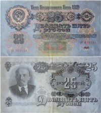25 рублей 1947 (16 лент на гербе)