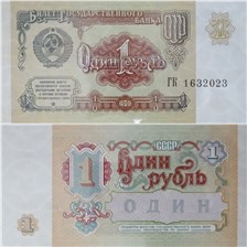 1 рубль 1991
