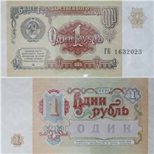 1 рубль 1991 1991