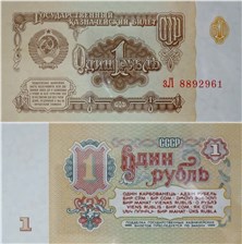 1 рубль 1961