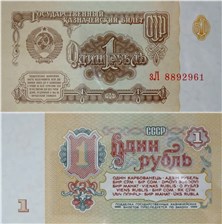 1 рубль 1961 1961