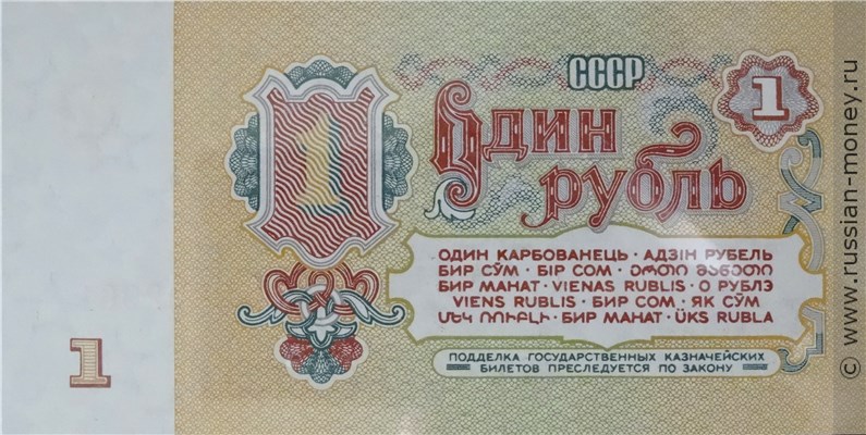 1 рубль 1961 года. Стоимость. Реверс