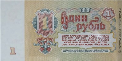 1 рубль 1961 года. Стоимость. Реверс