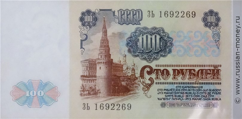 Банкнота 100 рублей 1991 (1 выпуск, водяной знак Ленин). Стоимость. Реверс