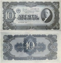 10 червонцев 1937
