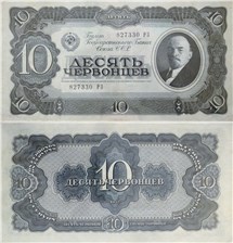 10 червонцев 1937 1937