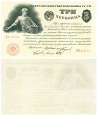 3 червонца 1924 (Шейнман, 6 подписей)