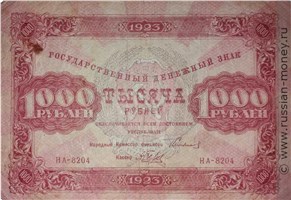 Банкнота 1000 рублей 1923. Стоимость. Аверс