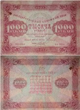 1000 рублей 1923 1923