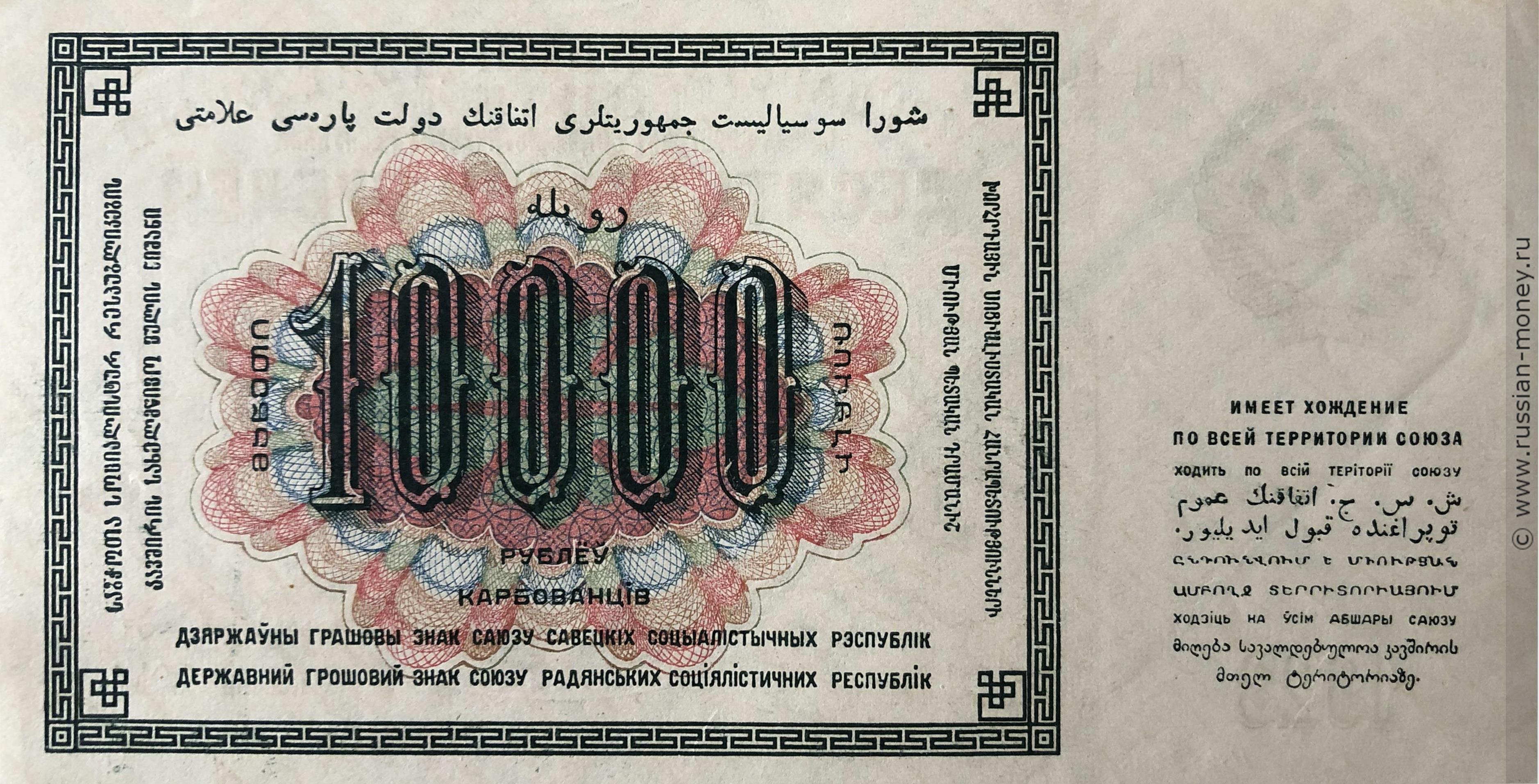 10000 рублей 1923