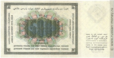 Банкнота 15000 рублей 1923. Стоимость. Реверс
