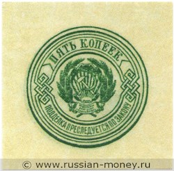 Банкнота 5 копеек 1923. Стоимость. Реверс