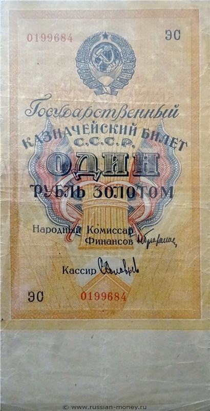 1 рубль 1928 года. Стоимость. Аверс