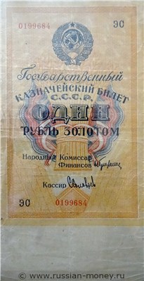 1 рубль 1928 года. Стоимость. Аверс