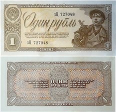 1 рубль 1938