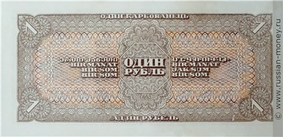 1 рубль 1938 года. Стоимость. Реверс