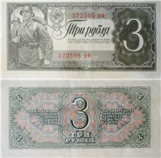 3 рубля 1938 1938