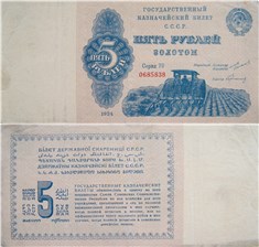 5 рублей 1924