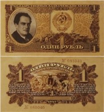 1 рубль 1942 (проект) 1942
