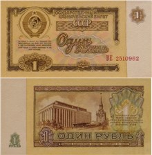1 рубль 1963 (проект) 1963
