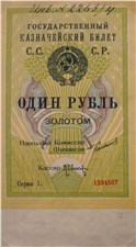 1 рубль 1924 (проект, вариант 1) 1924