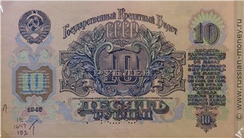 Банкнота 10 рублей 1946 (пробный выпуск). Аверс