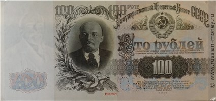 Банкнота 100 рублей 1946 (пробный выпуск). Аверс