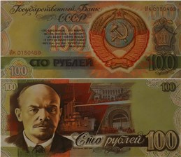 100 рублей 1989 (проект) 