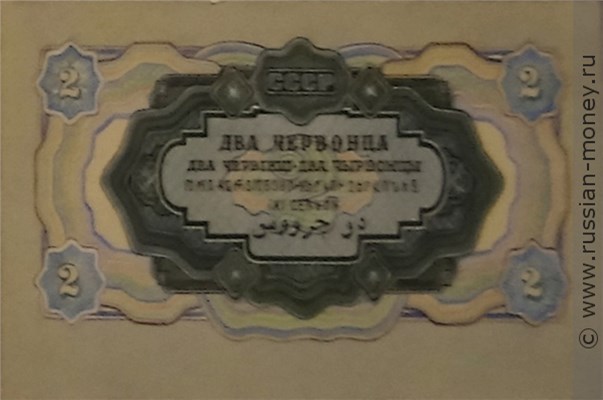 Банкнота 2 червонца 1936 (проект). Аверс