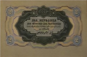 2 червонца 1936 (проект) 