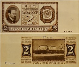 2 червонца 1942 (проект) 1942